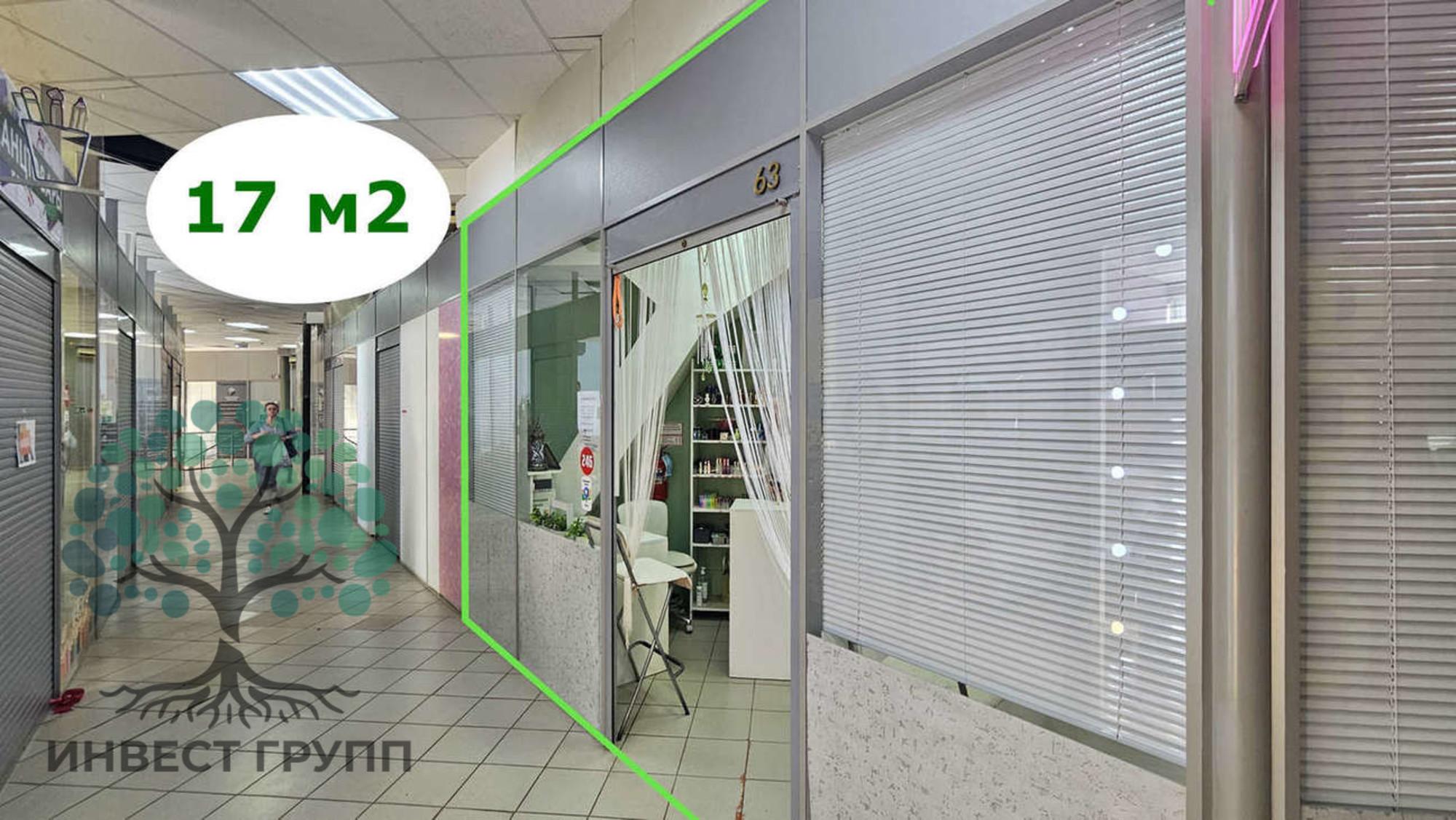 Купить торговое помещение за 2 300 000 рублей на Партизанская улица, 56ка