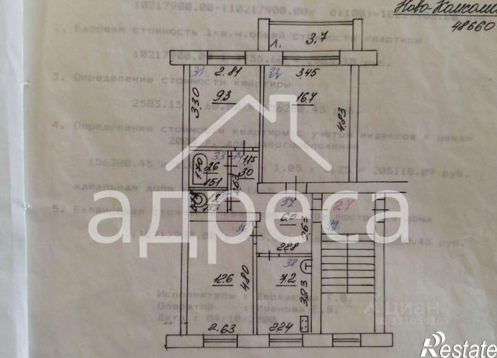 3-комн квартира Новокомсомольская улица, 5,  д. 5