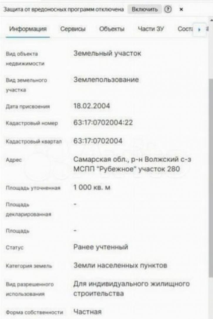 Земельный участок Петропавловская улица, 108