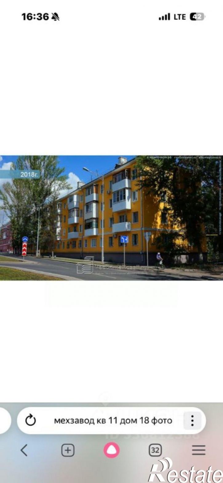 2-комн квартира 11-й кв-л, 18,  д. 18