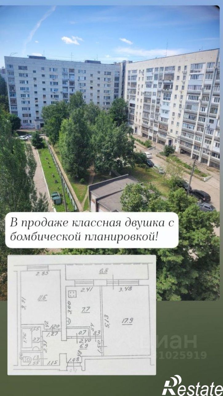 2-комн квартира ул Елизарова, 68,  д. 68