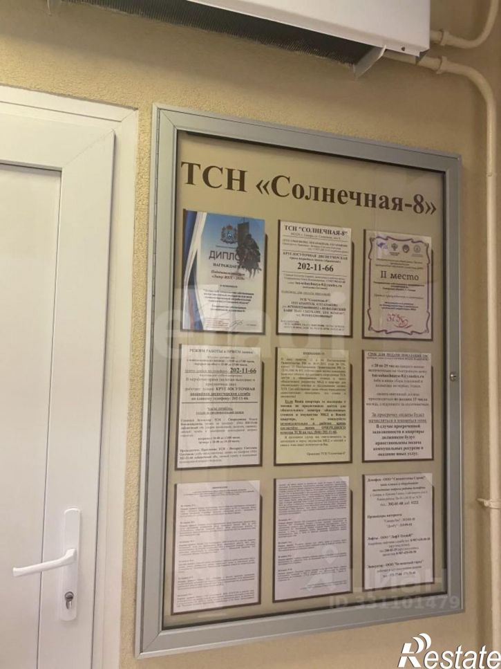 1-комн квартира Солнечная улица, 8,  д. 8
