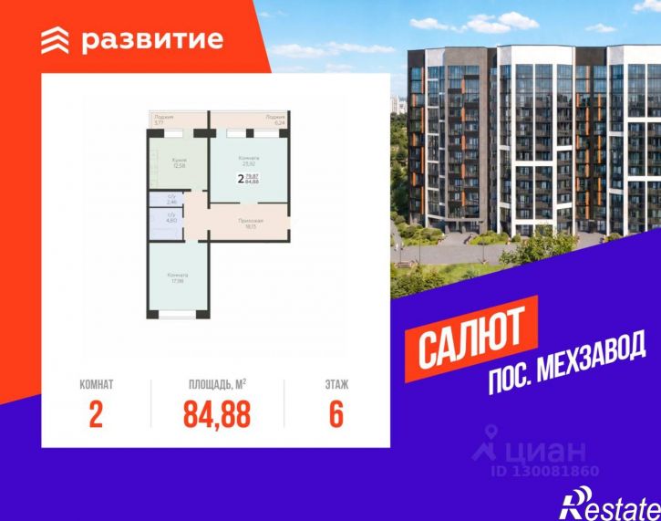 2-комн квартира в новом доме 3-й кв-л, 8,  д. 8