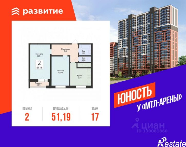2-комн квартира в новом доме улица Советской Армии, 240Б,  д. 240Б