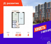 1-комн, 42 кв м, этаж 4/24 улица Советской Армии, 240Б