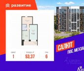 1-комн, 53 кв м, этаж 6/12 3-й кв-л, 8
