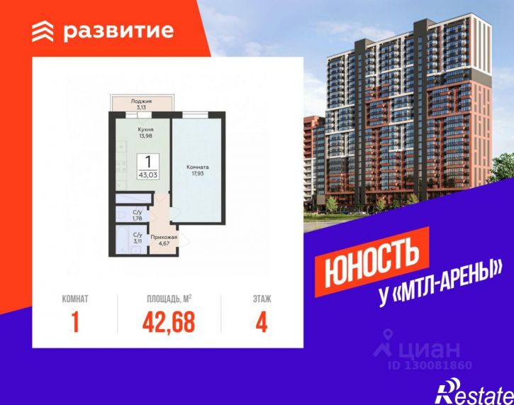 1-комн квартира в новом доме улица Советской Армии, 240Б,  д. 240Б