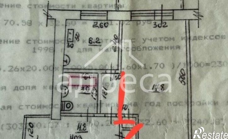 1-комн квартира улица Свободы, 1,  д. 1