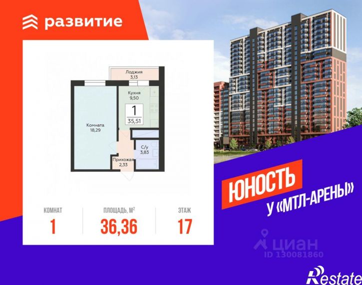 1-комн квартира в новом доме улица Советской Армии, 240Б,  д. 240Б