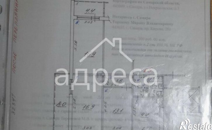 3-комн квартира ул Стара Загора, 275,  д. 275
