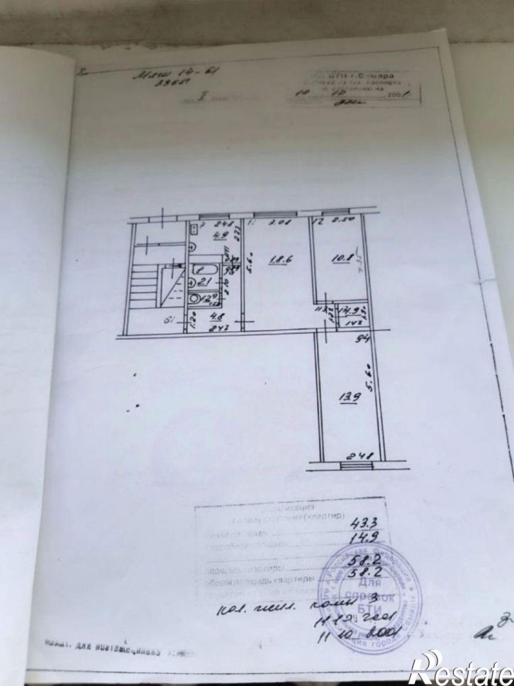 3-комн квартира улица Мяги, 14,  д. 14