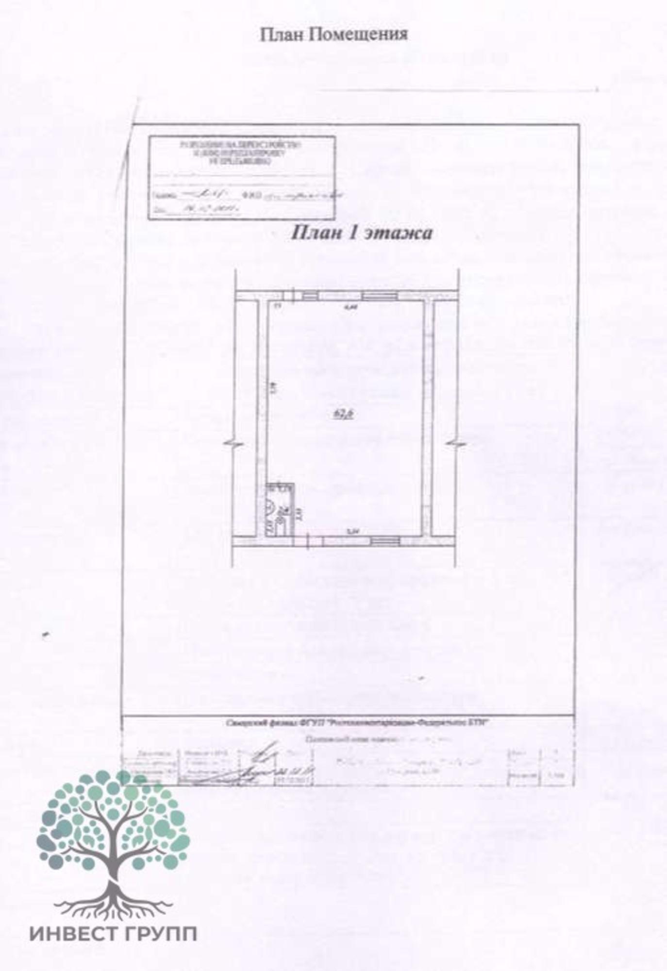 Купить торговое помещение за 10 700 000 рублей на Мичурина улица, 139