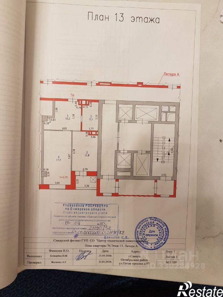 1-комн квартира 5-я просека, 95,  д. 95