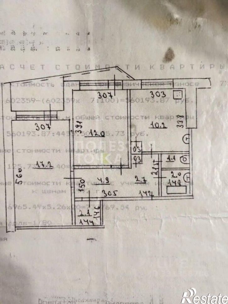 2-комн квартира улица Советской Армии, 223А,  д. 223А
