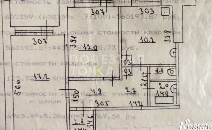 2-комн квартира ул Советской Армии, 223а,  д. 223а