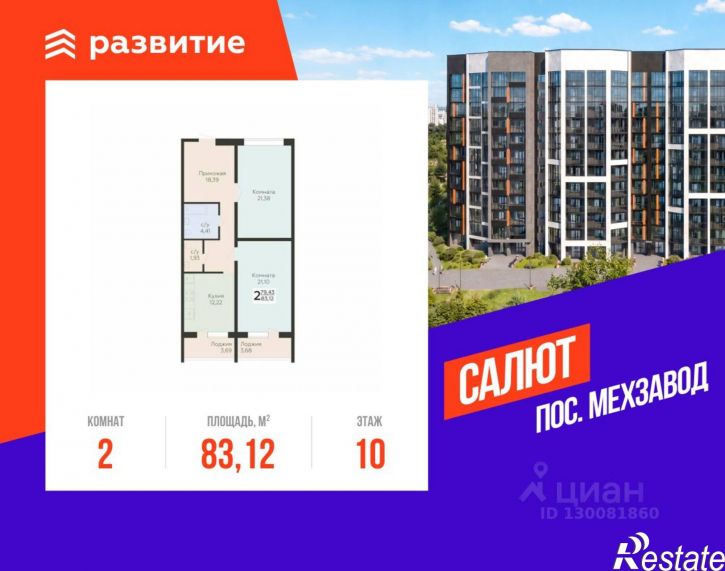 2-комн квартира в новом доме 3-й кв-л, 8,  д. 8