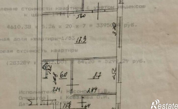 4-комн квартира пр-кт Карла Маркса, 396,  д. 396