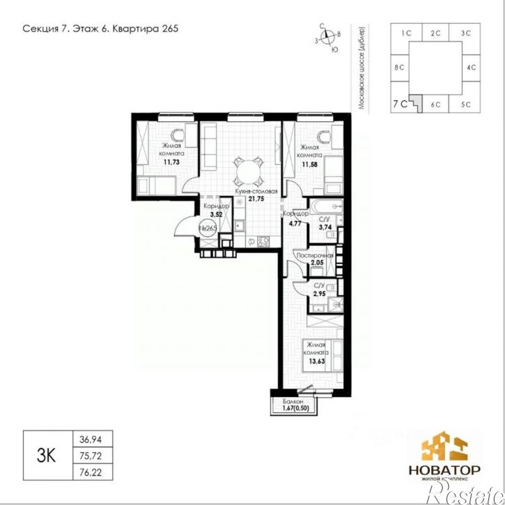 3-комн квартира в новом доме 11-й кв-л, 55,  д. 55