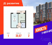 1-комн, 35 кв м, этаж 2/24 улица Советской Армии, 240Б