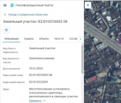 земля 16.5 сот Московское шоссе 17-й километр