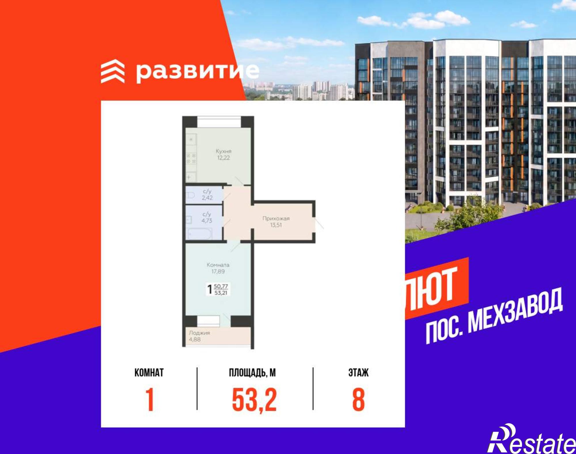 Купить квартиру за 6 388 920 рублей на 3-й квартал, д.8