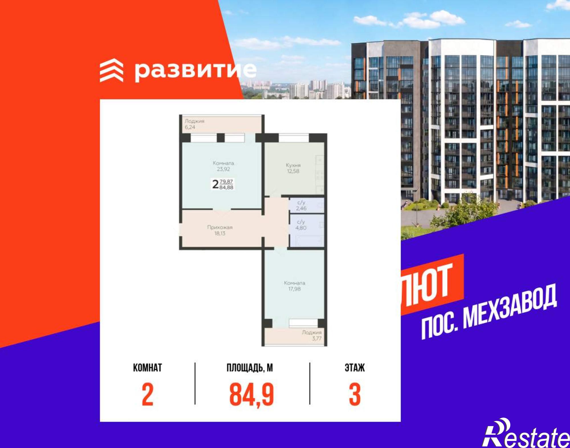 Купить квартиру за 9 812 130 рублей на 3-й квартал, д.8