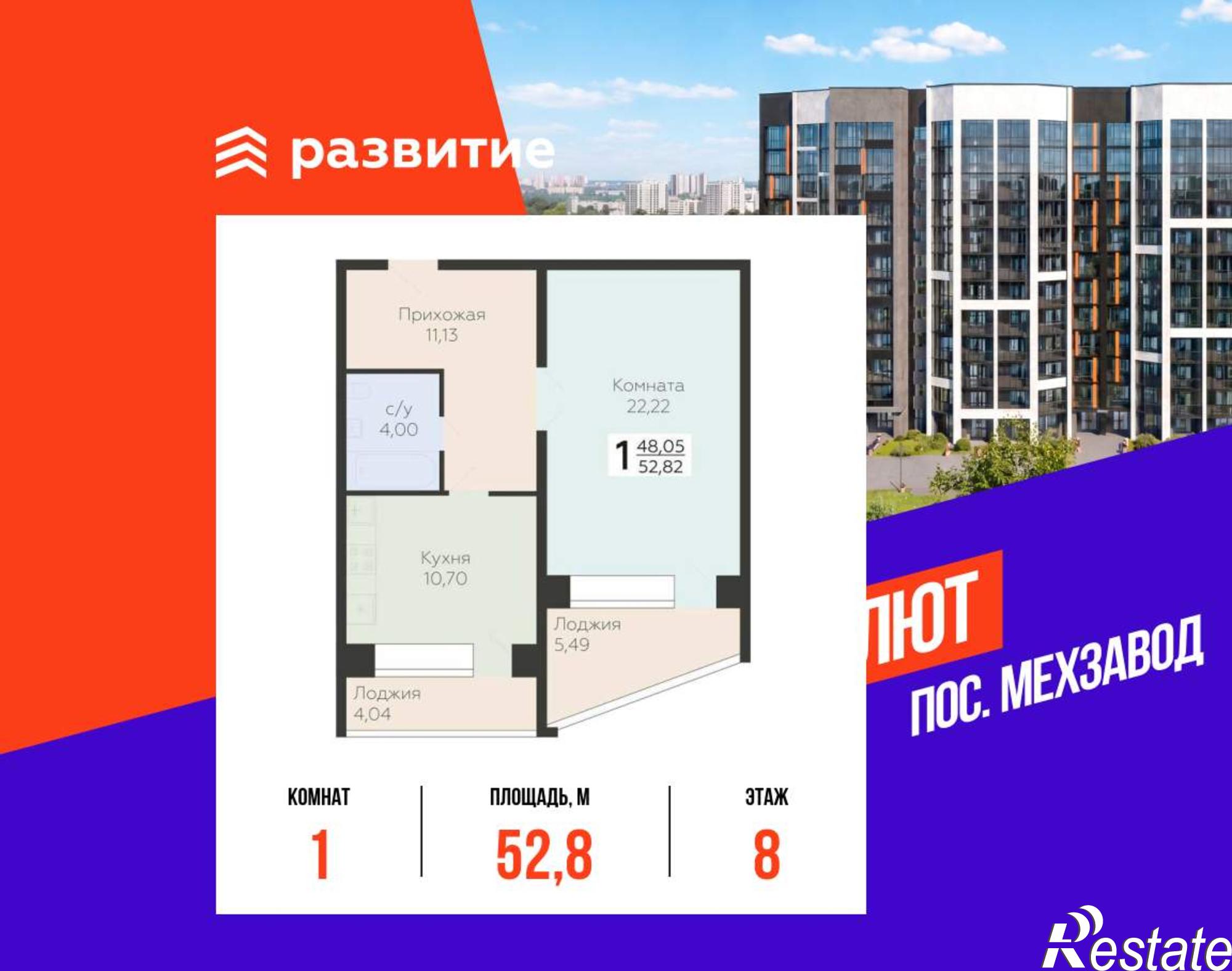 Купить квартиру за 6 342 100 рублей на 3-й квартал, д.8