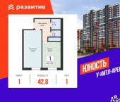 1-комн, 42.83 кв м, этаж 1/24 Советской Армии улица, д.242