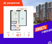 1-комн, 42.67 кв м, этаж 2/24 Советской Армии улица, д.242