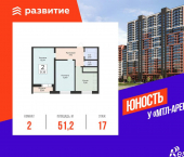 2-комн, 51.19 кв м, этаж 17/24 Советской Армии улица, д.242