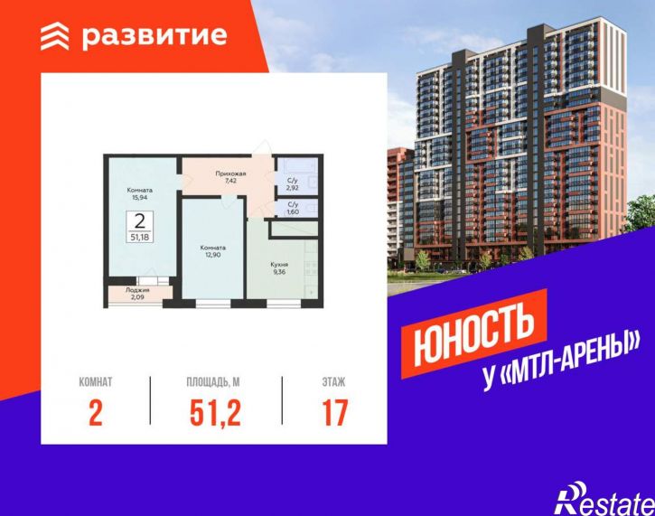 2-комн квартира в новом доме Советской Армии улица, д.242