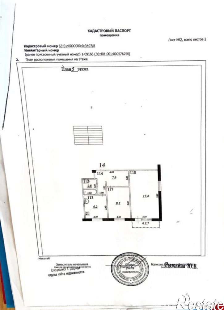 2-комн квартира Пугачевский тракт, 19,  д. 19