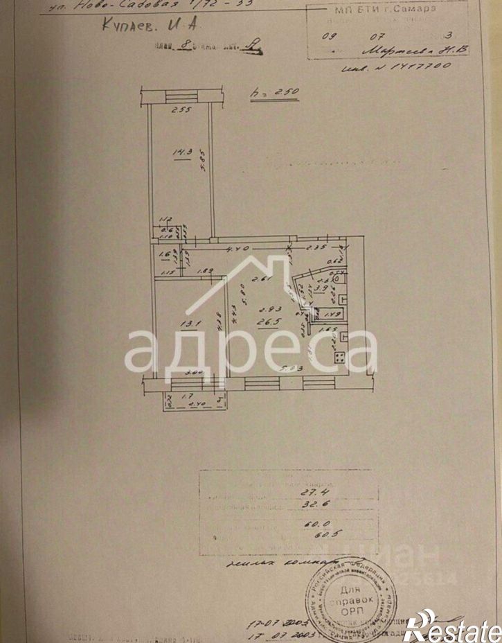 2-комн квартира ул Ново-Садовая, 1,  д. 1