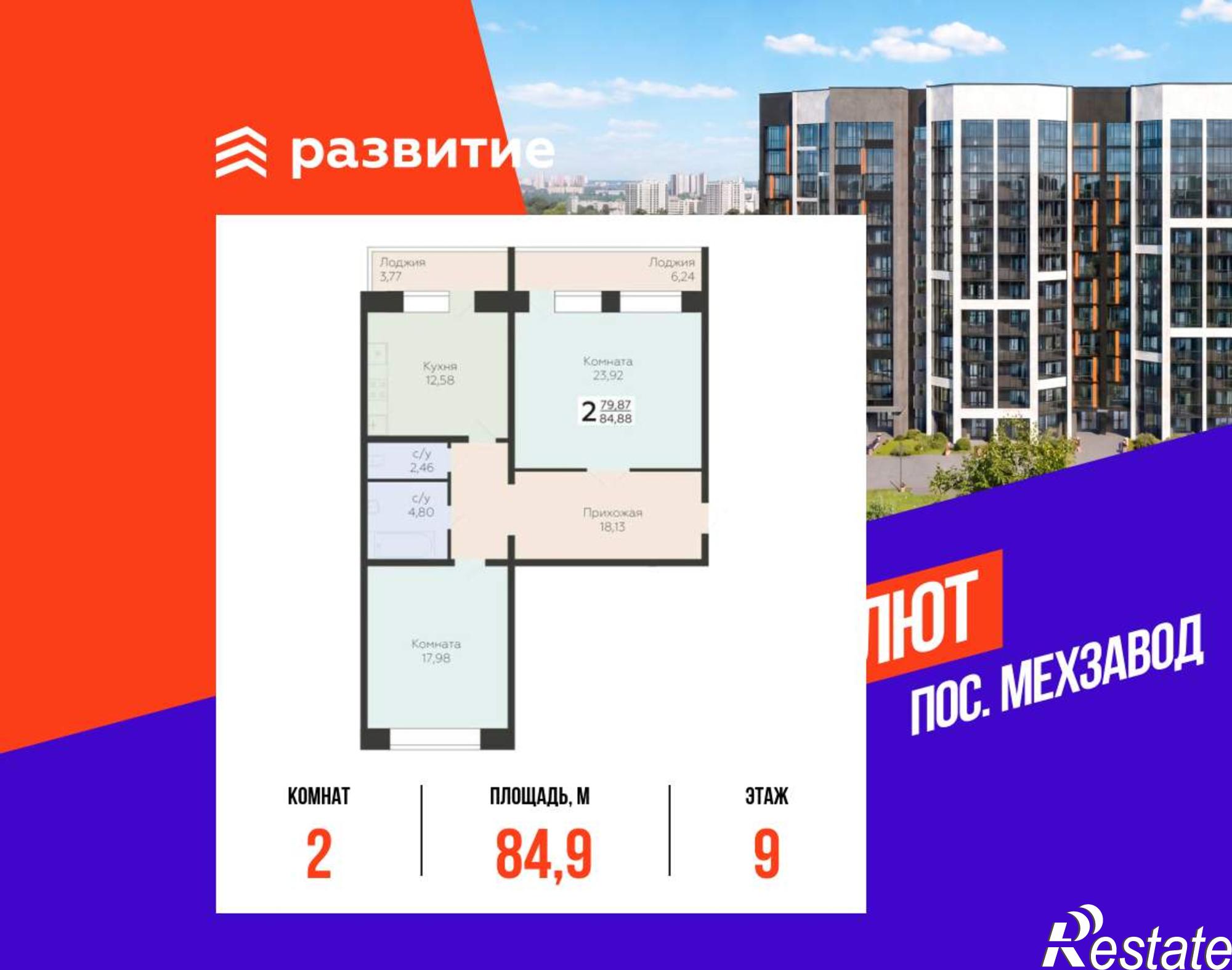 Купить квартиру за 8 479 510 рублей на 3-й квартал, д.8