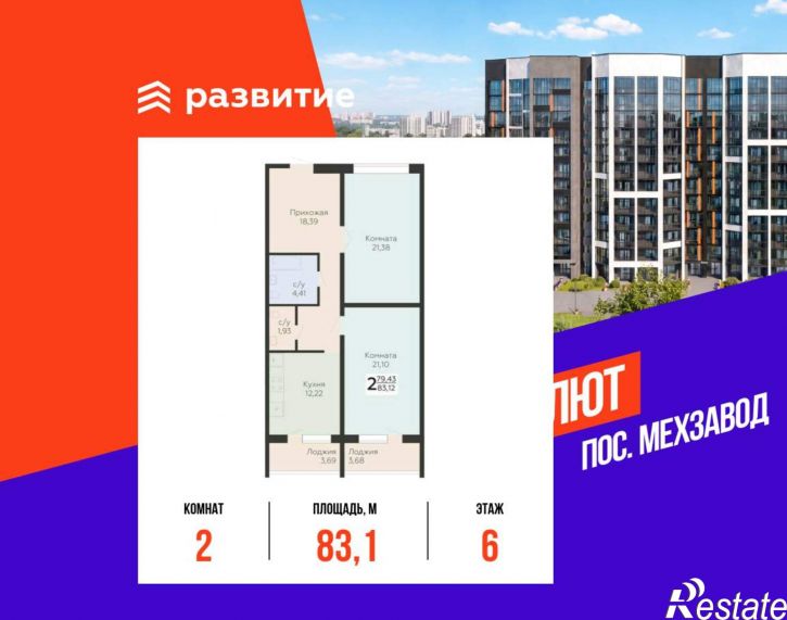 2-комн квартира в новом доме 3-й квартал, д.8