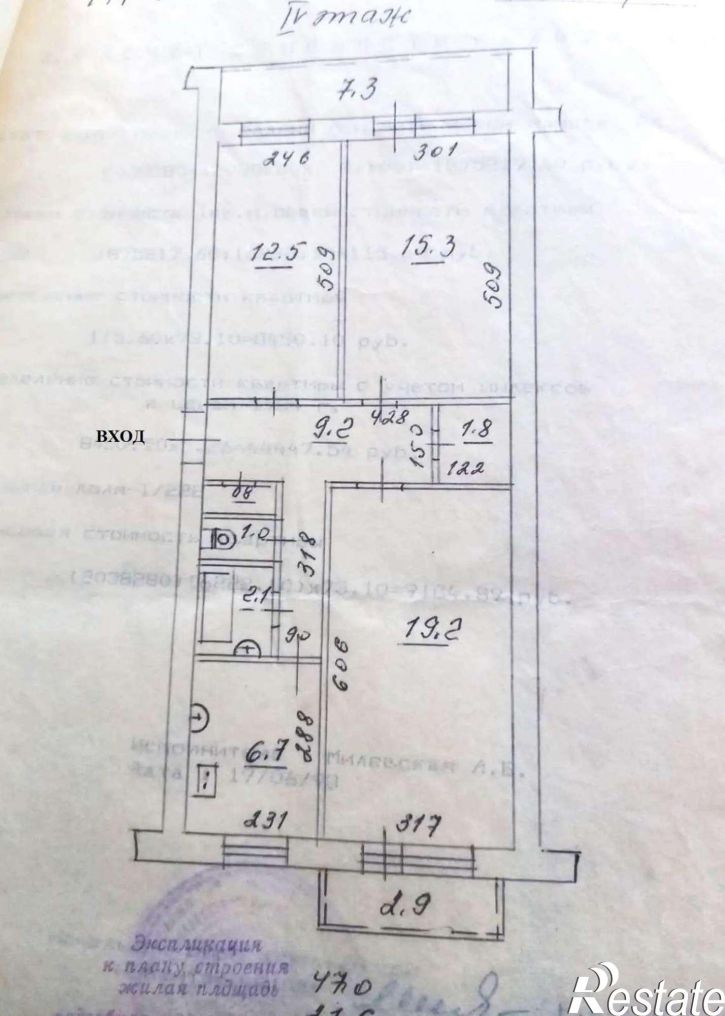 3-комн квартира Стара-Загора улица, 147