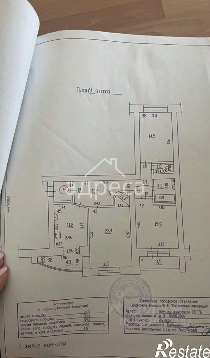3-комн квартира ул Демократическая, 35,  д. 35