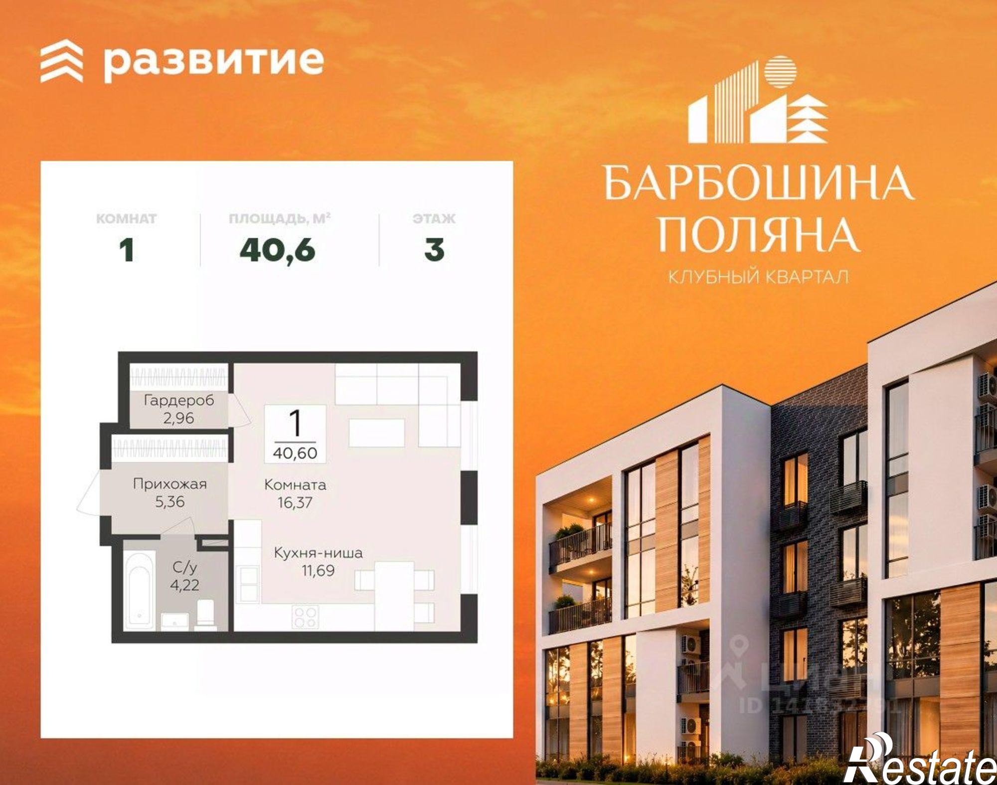 Купить квартиру за 7 484 610 рублей на лн Третья, 4
