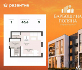 1-комн, 40 кв м, этаж 3/5 лн Третья, 4