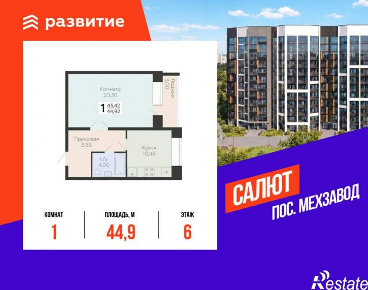 1-комн квартира в новом доме 3-й квартал, д.8