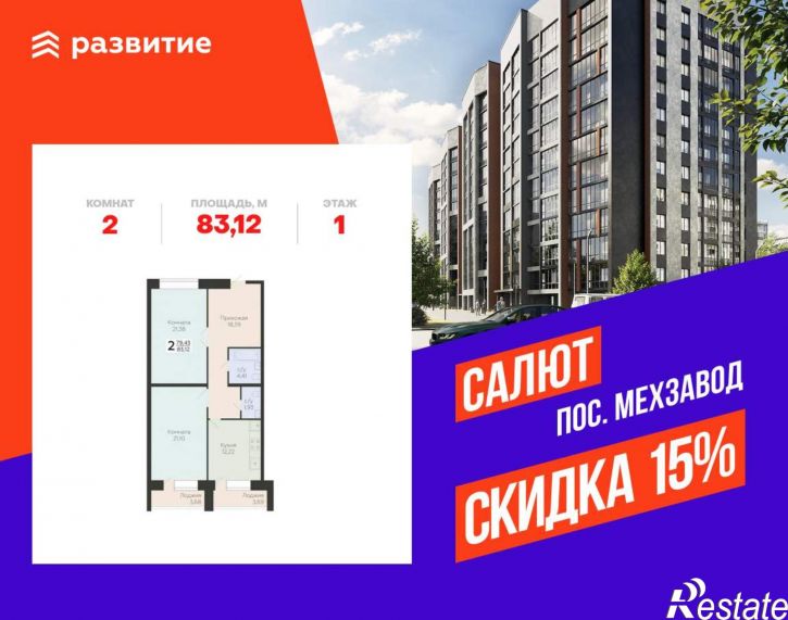 2-комн квартира в новом доме 3-й квартал, д.8