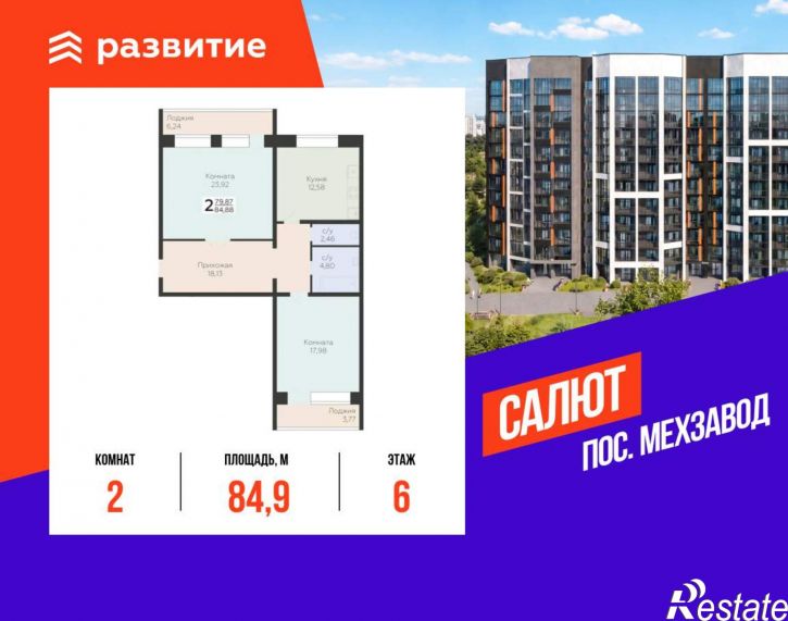 2-комн квартира в новом доме 3-й квартал, д.8