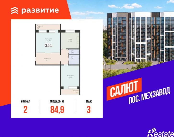 2-комн квартира в новом доме 3-й квартал, д.8