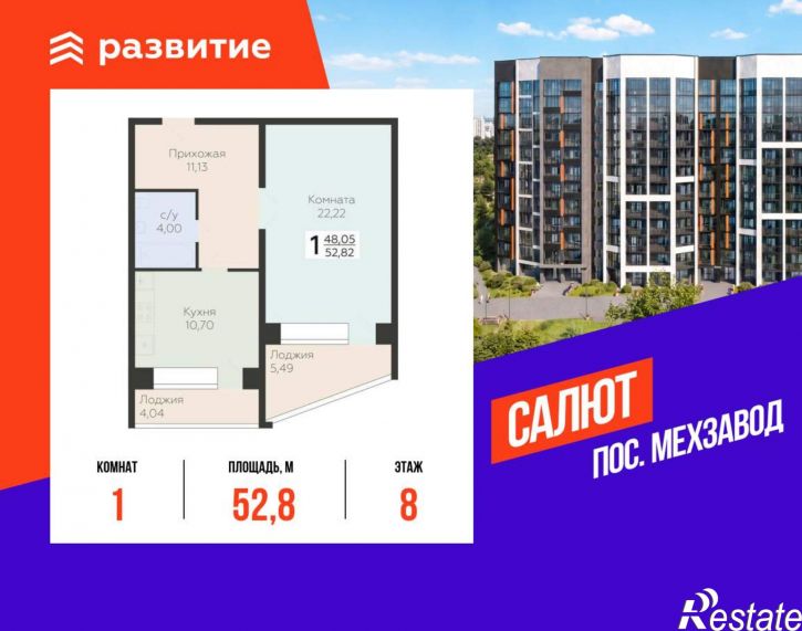 1-комн квартира в новом доме 3-й квартал, д.8