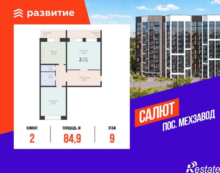 2-комн квартира в новом доме 3-й квартал, д.8