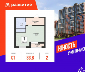-комн, 33.77 кв м, этаж 2/24 Советской Армии улица, д.242