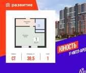 -комн, 38.54 кв м, этаж 1/24 Советской Армии улица, д.242