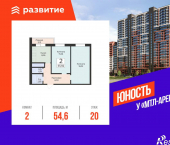 2-комн, 54.6 кв м, этаж 20/24 Советской Армии улица, д.242