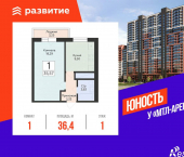 1-комн, 36.41 кв м, этаж 1/24 Советской Армии улица, д.242