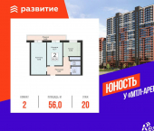 2-комн, 56.01 кв м, этаж 20/24 Советской Армии улица, д.242
